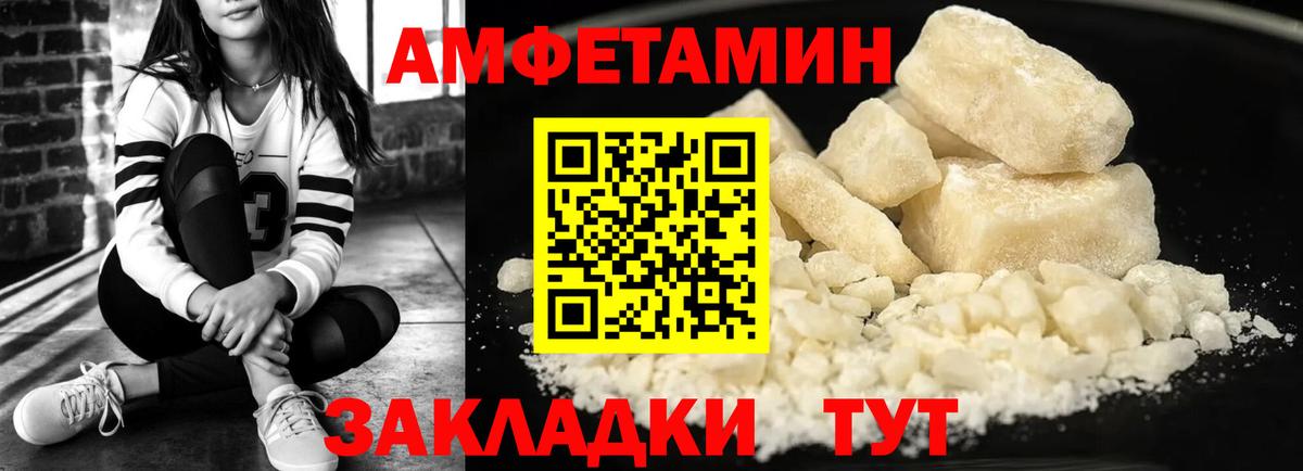 АМФЕТАМИН 97% Солнечногорск