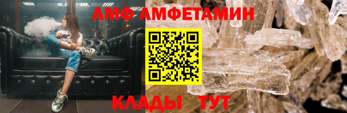 Солнечногорск  АМФ 98%  Amphetamine  Вход с VPN 