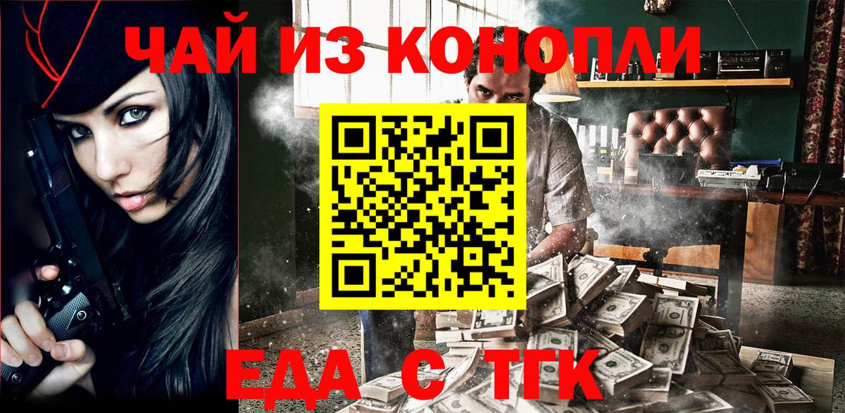 Солнечногорск  Еда ТГК марихуана  Вход с VPN 