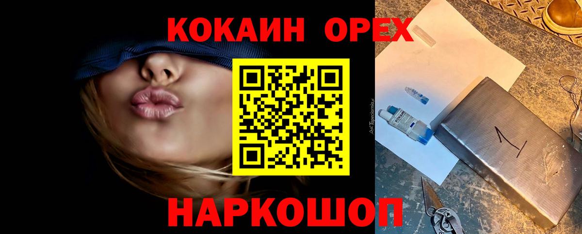 Кокаин 98% Солнечногорск