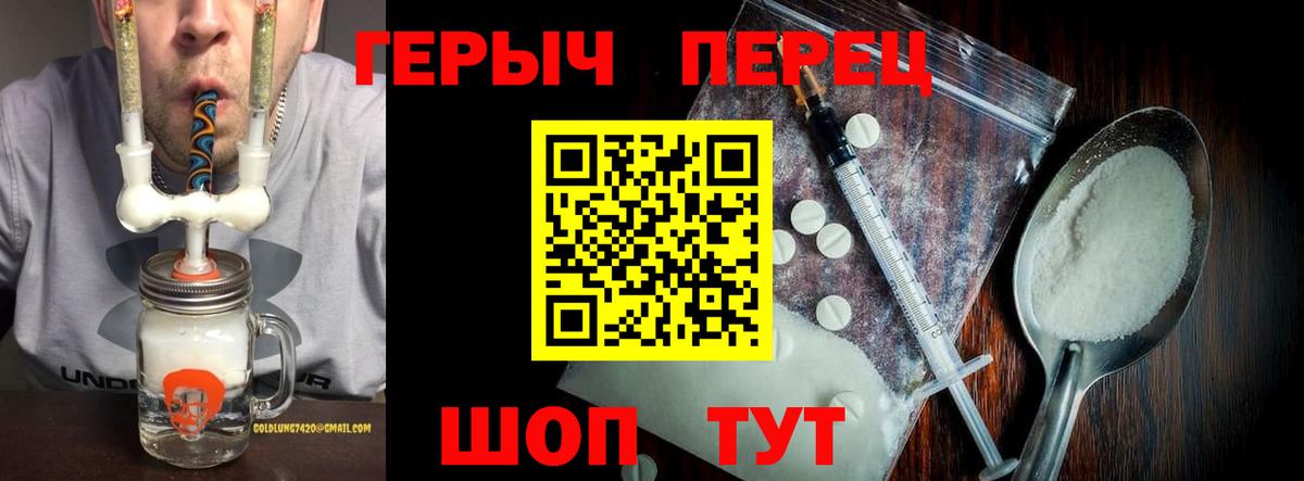 Героин  ГЕРОИН хмурый  Вход с VPN  Солнечногорск 
