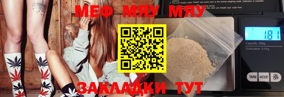 Мефедрон  МЕФ  Вход с VPN  Солнечногорск  Меф мука  Меф VHQ 