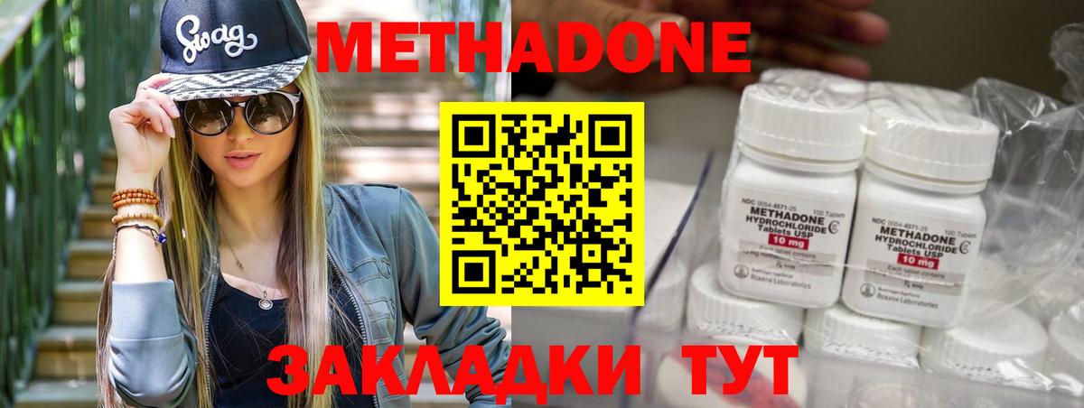 Метадон мёд Солнечногорск