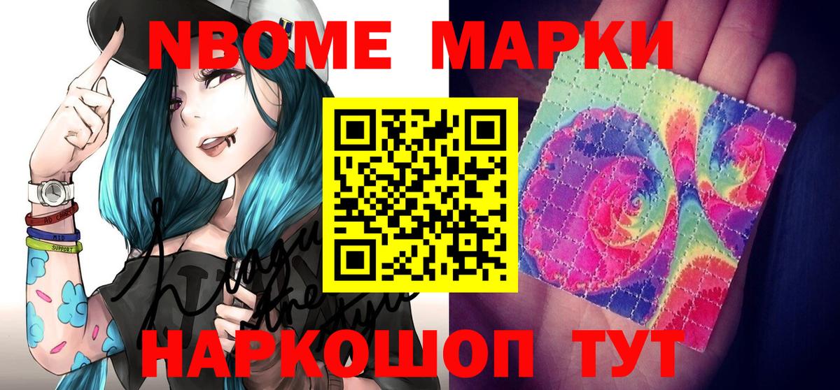 Наркотические марки 1,5мг  Вход с VPN  Солнечногорск 