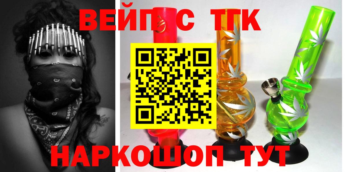 Дистиллят ТГК жижа Солнечногорск
